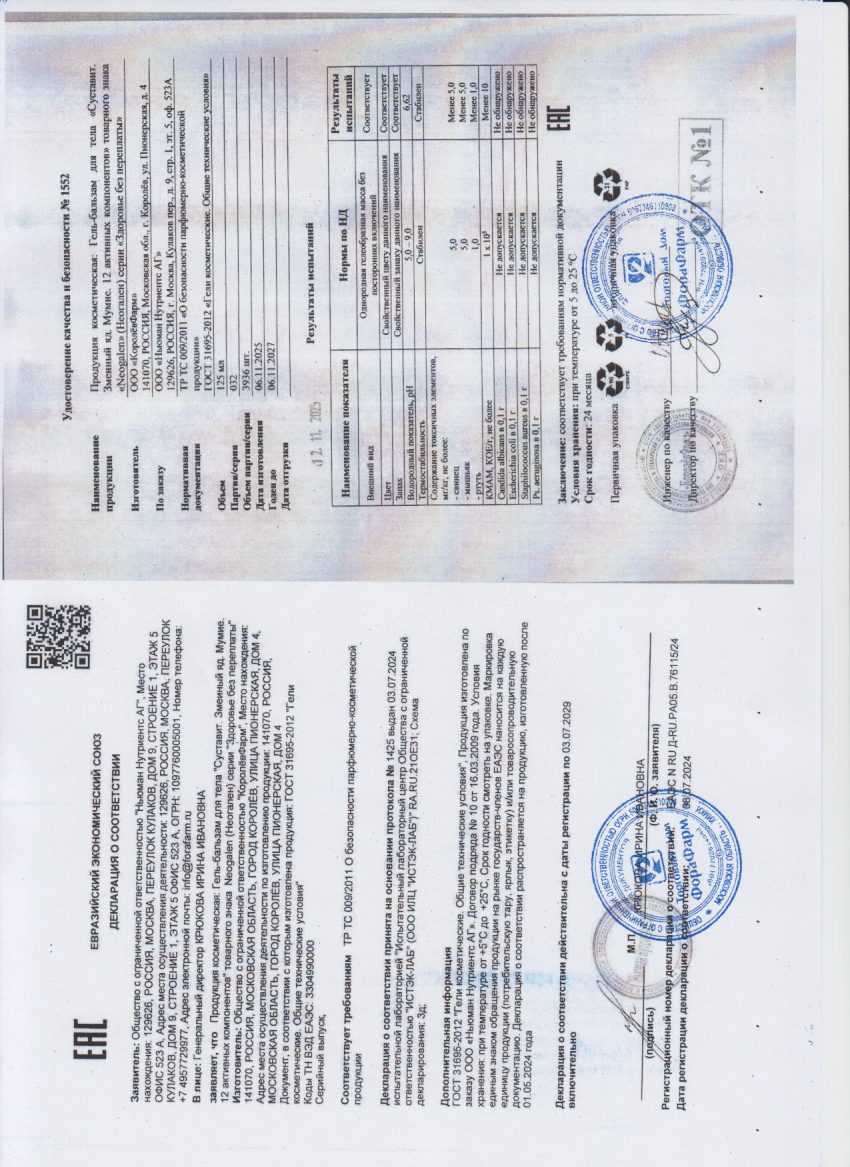 Паспорт №112025